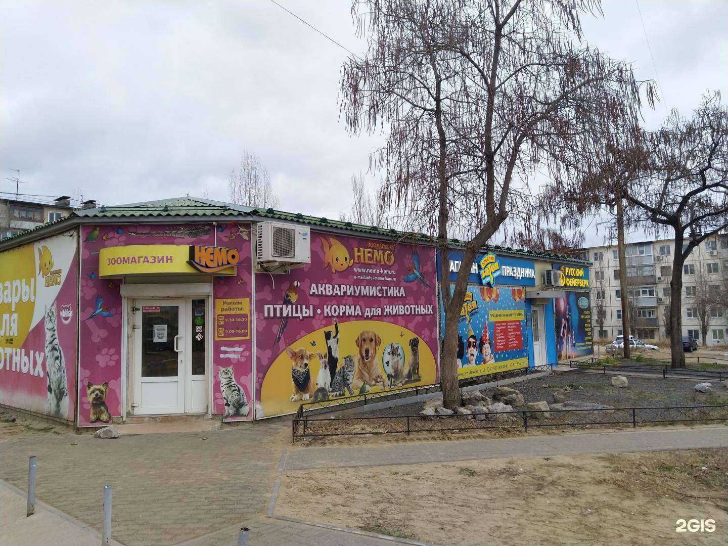 Отзывы на компанию Русский Фейерверк & Весёлая Затея в Камышине c фото - фотография 2 из 2