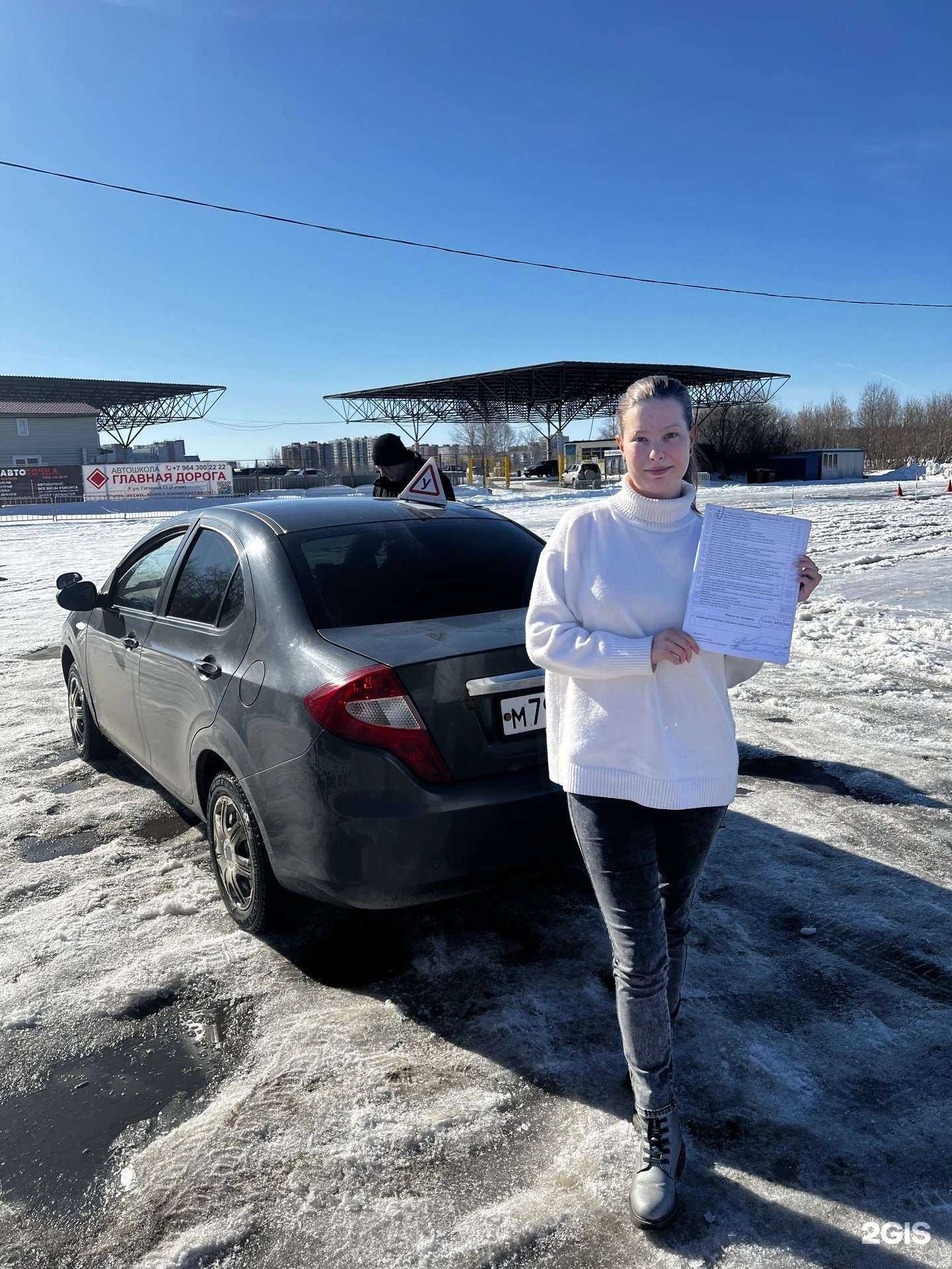 Отзывы на компанию Процесс Вождения в Северодвинске c фото