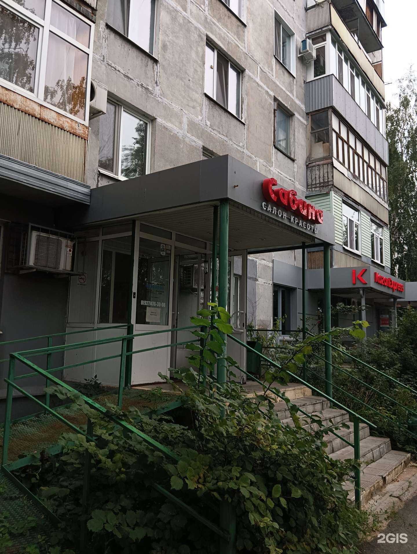 Отзывы на компанию Сабина в Казани c фото