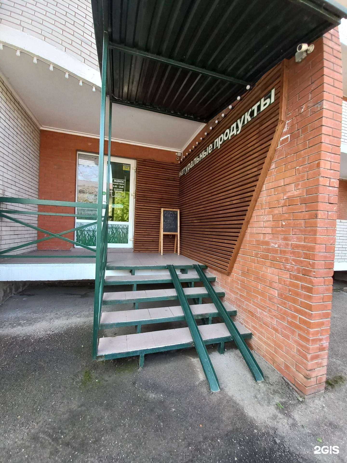 Отзывы на компанию Подворье в Краснодаре c фото