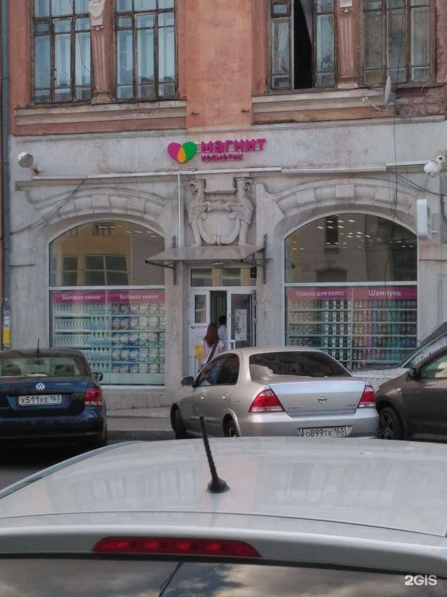Отзывы на компанию Магнит Косметик в г. Самара c фото