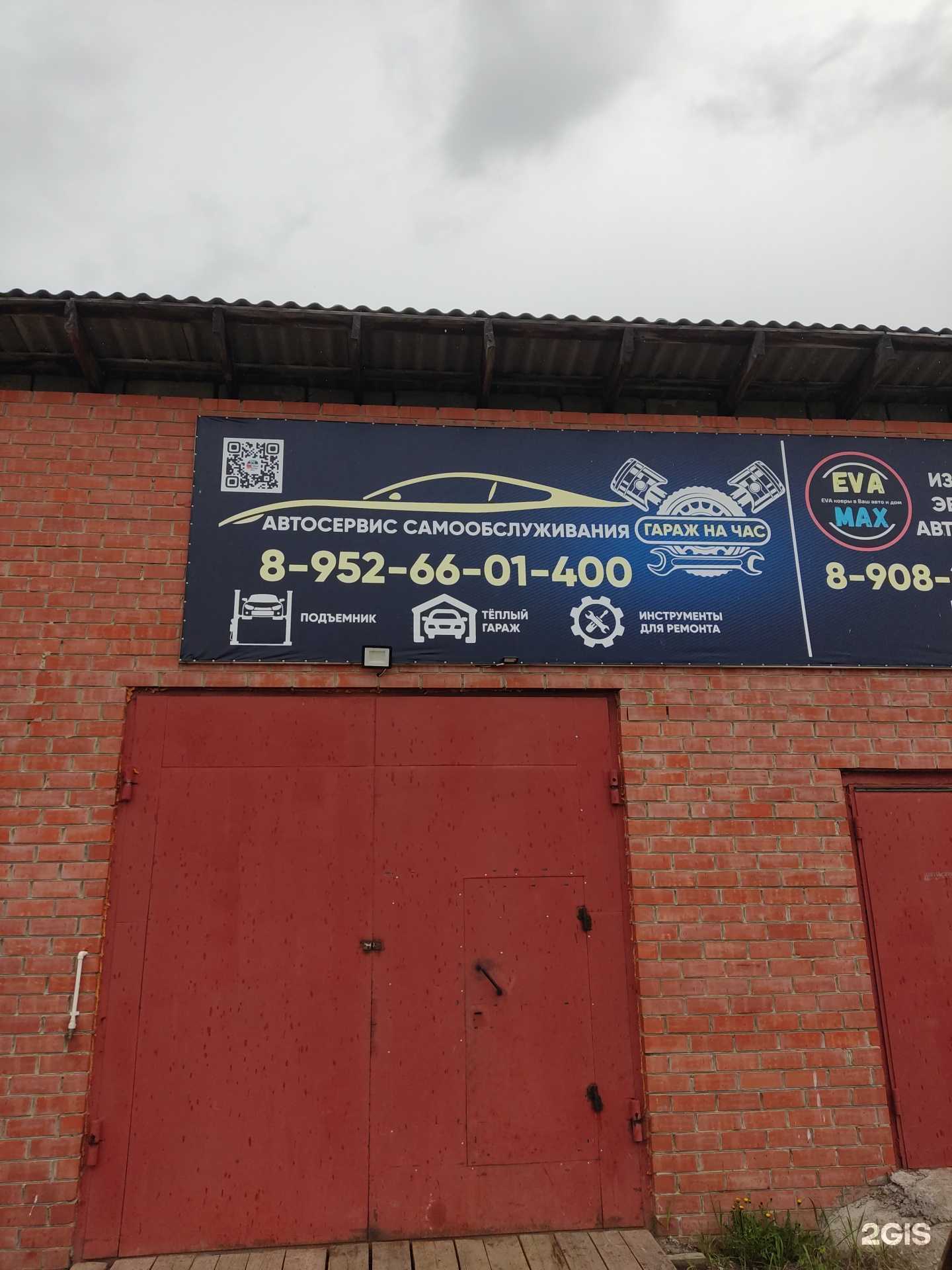 Отзывы на компанию Автосервис самообслуживания в Соликамске c фото