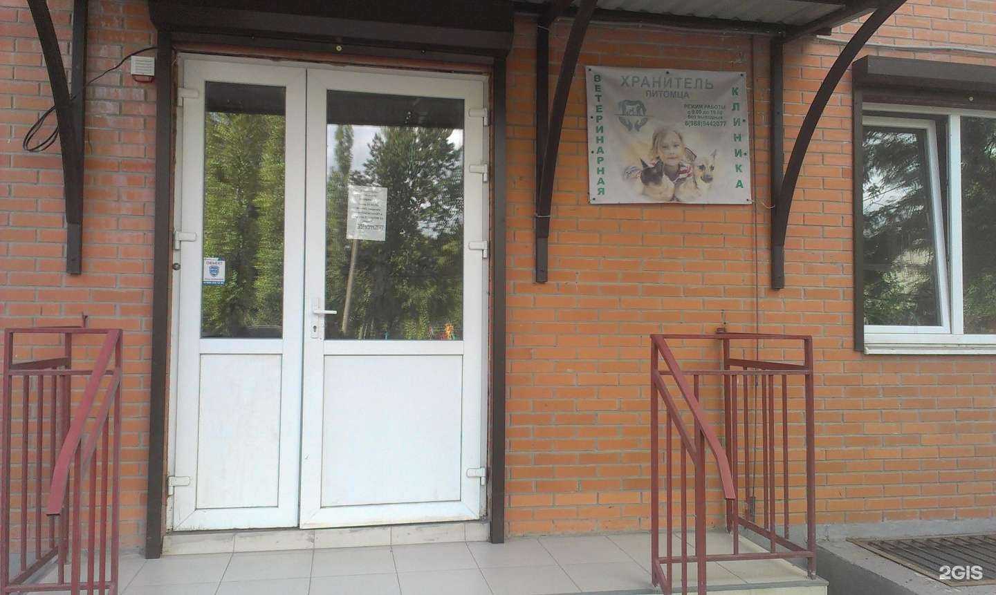 Отзывы на компанию Хранитель Питомца в г. Азов c фото