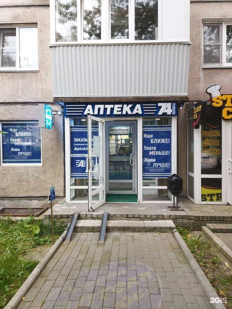 Отзывы на компанию 74 плюс в г. Магнитогорск c фото