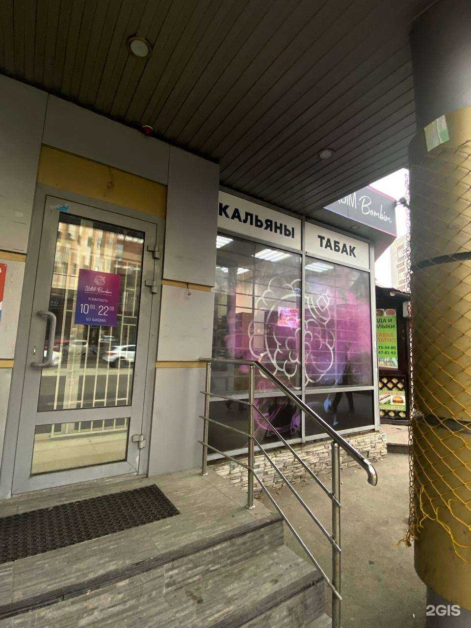 Отзывы на компанию Дым Bombim в Екатеринбурге c фото