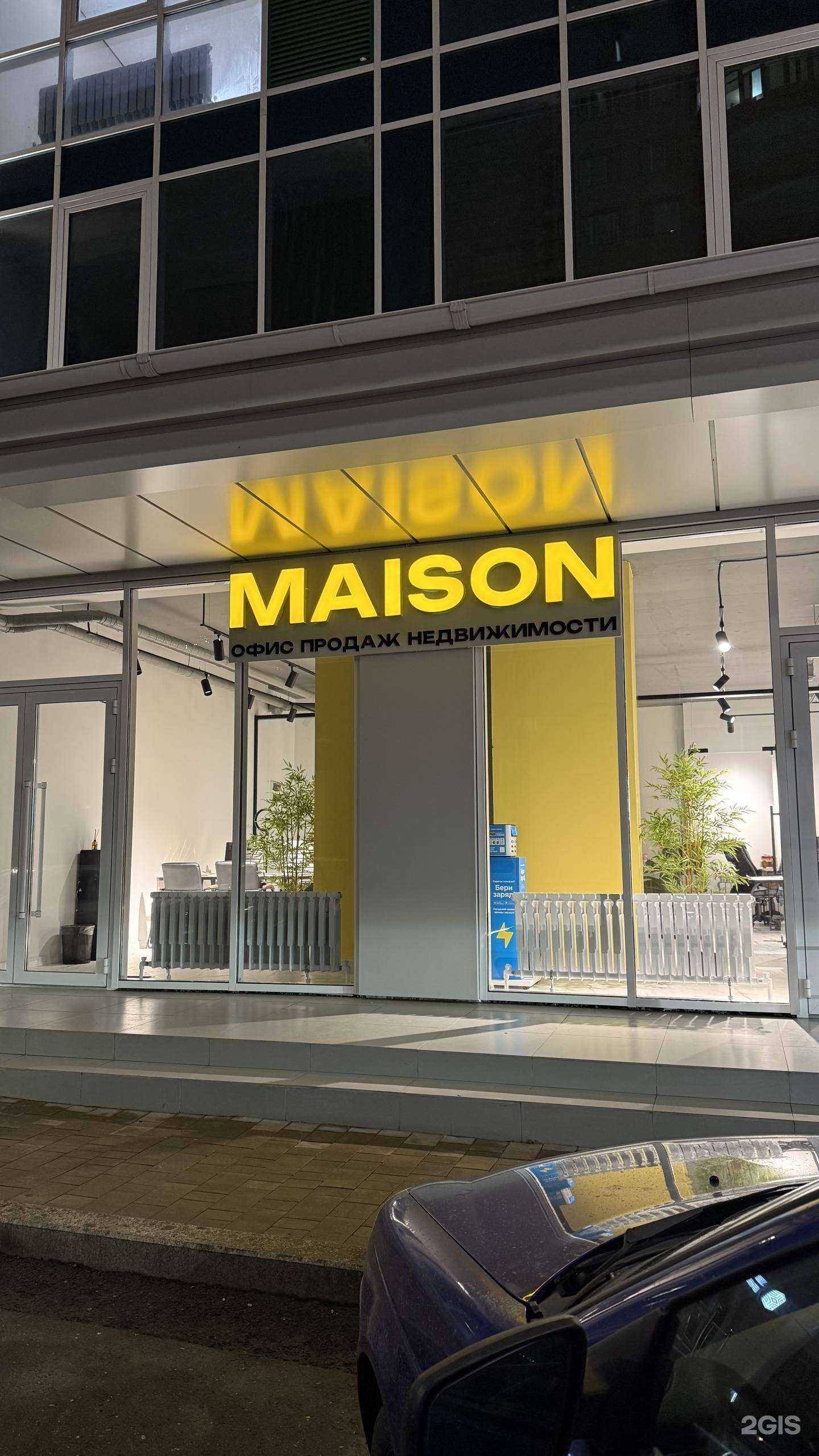 Отзывы на компанию Maison в Грозном c фото