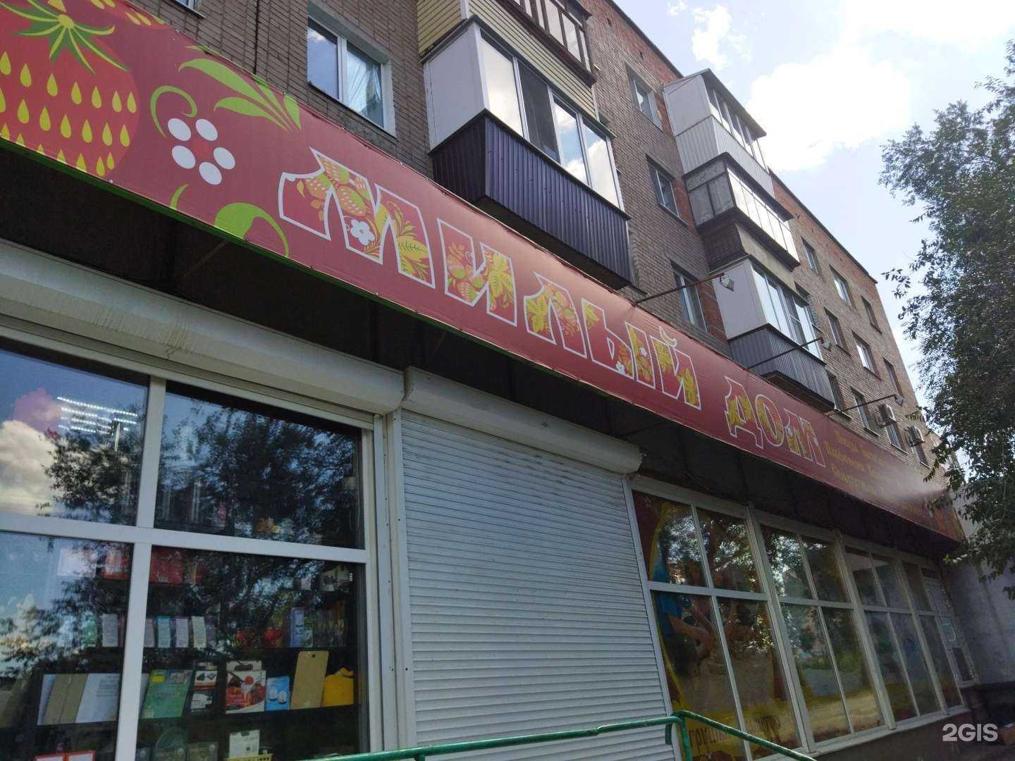 Отзывы на компанию Милый дом в г. Орск c фото