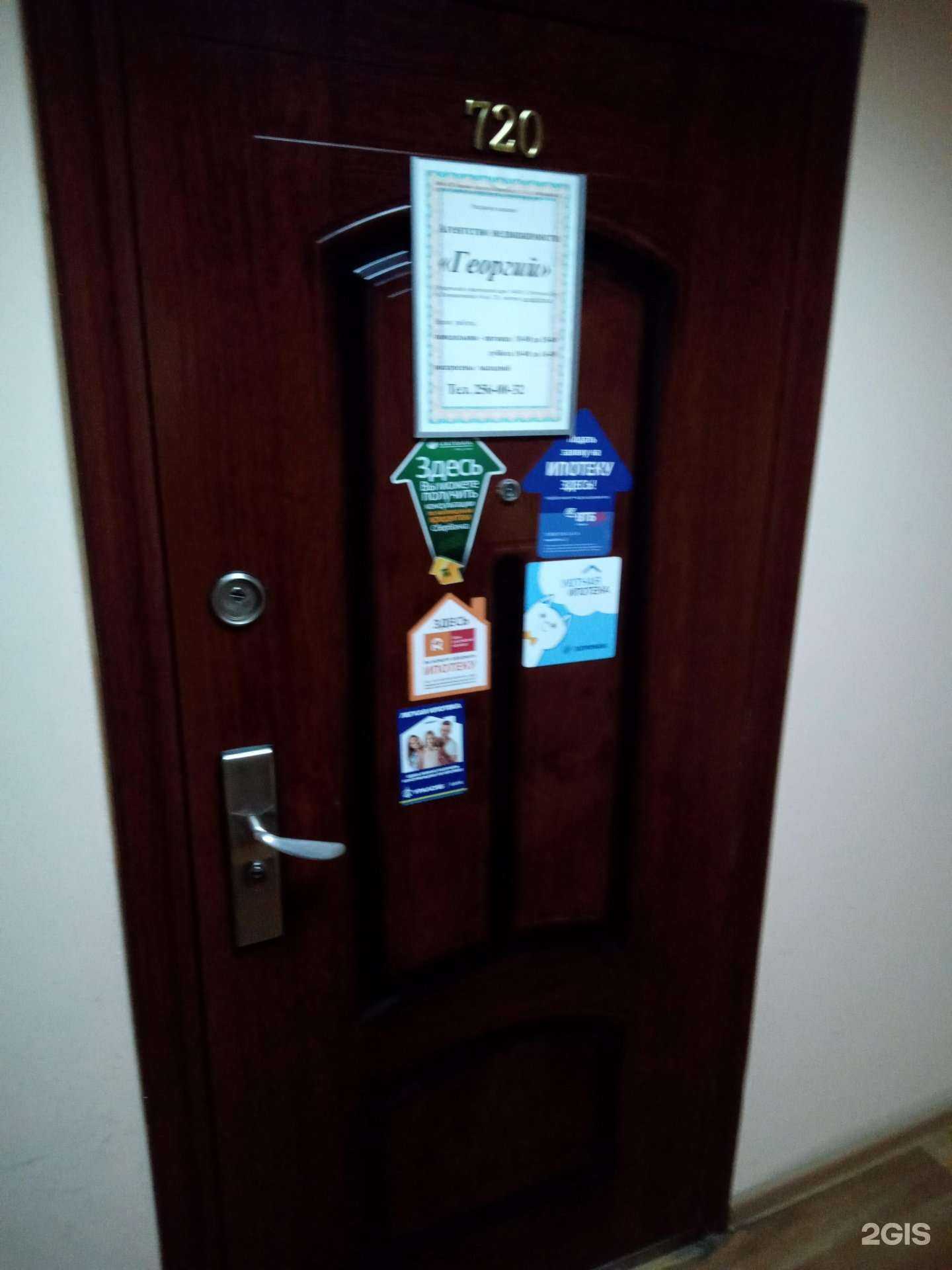 Отзывы на компанию Георгий в Ростове-на-Дону c фото