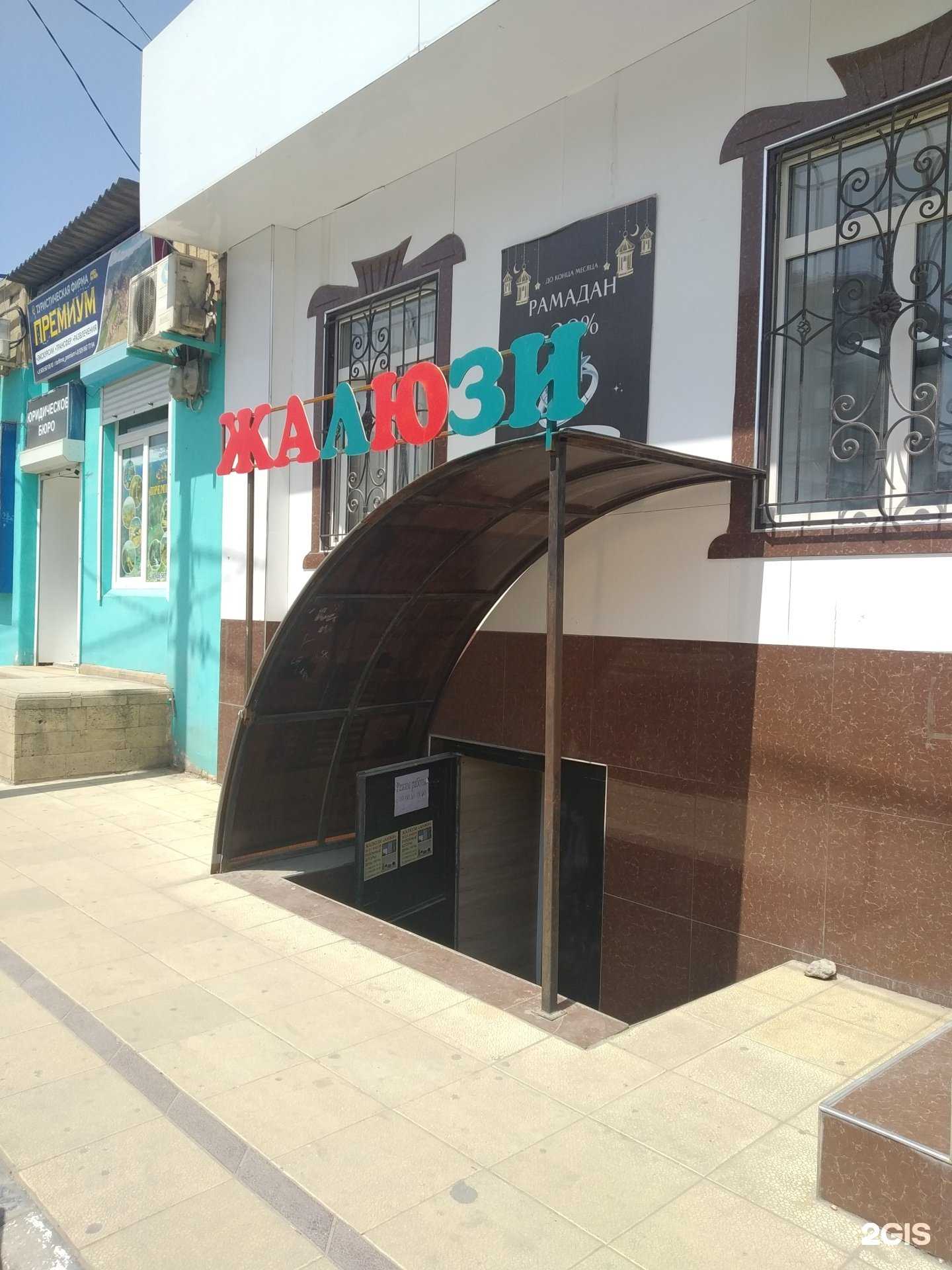 Отзывы на компанию Анжи в г. Дербент c фото