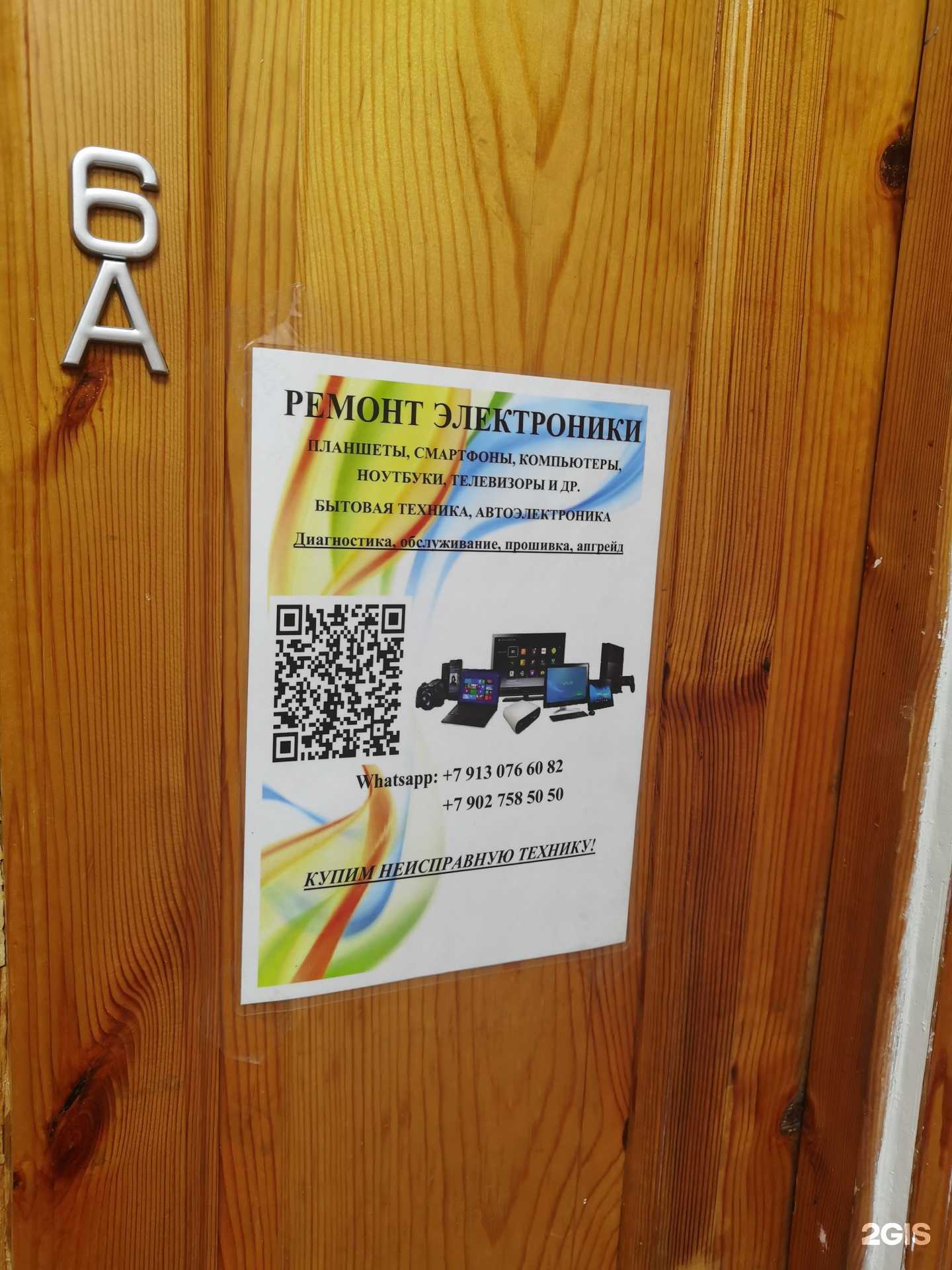 Отзывы на компанию Mix-Сервис  в г. Кемерово c фото