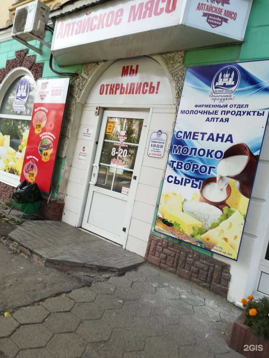 Отзывы на компанию Алтайское мясо в Барнауле c фото