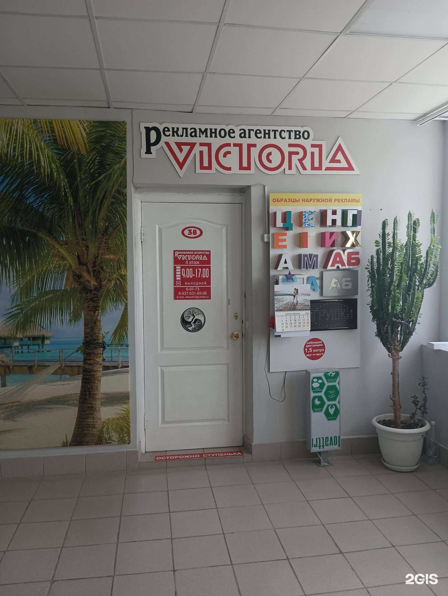 Отзывы на компанию Victoria в г. Димитровград c фото