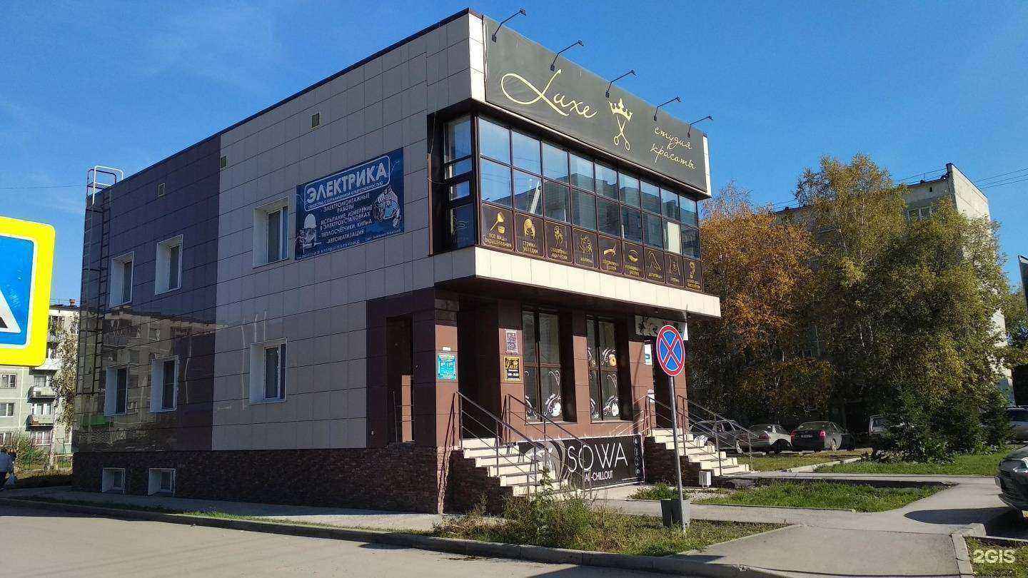 Отзывы на компанию Help в Бердске c фото - фотография 2 из 2