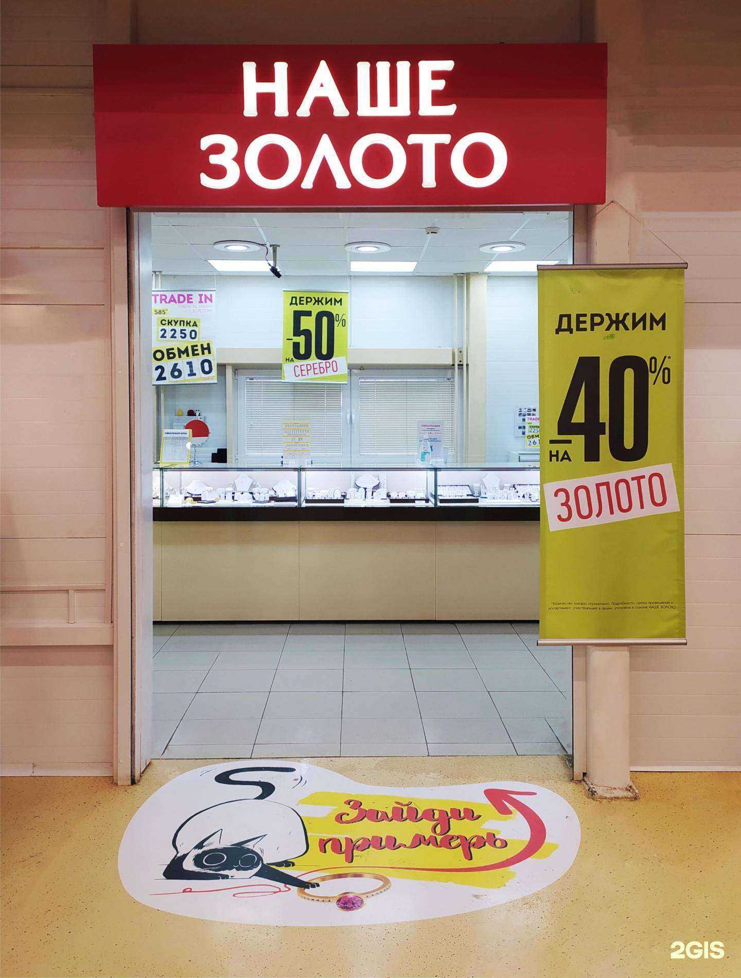 Отзывы на компанию Наше Золото в Елабуге c фото