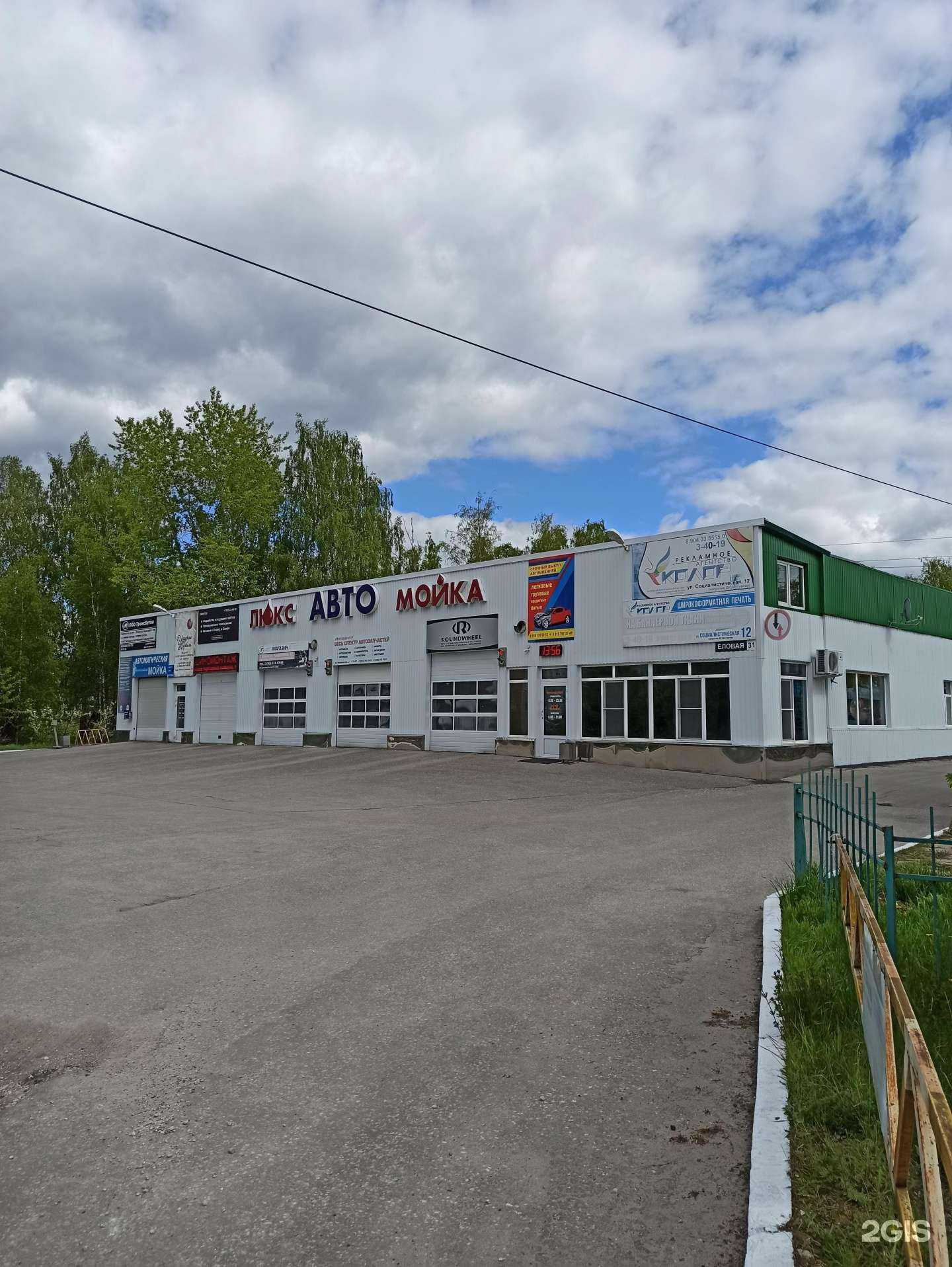 Отзывы на компанию Люкс в г. Ковров c фото