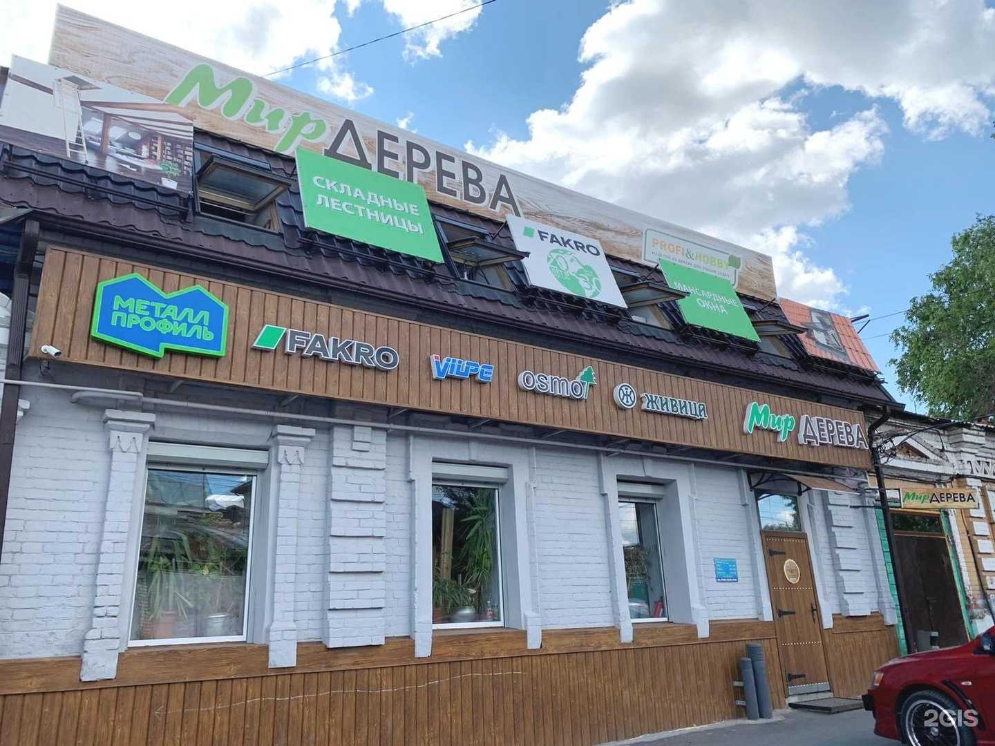 Отзывы на компанию Металл Профиль в г. Саратов c фото