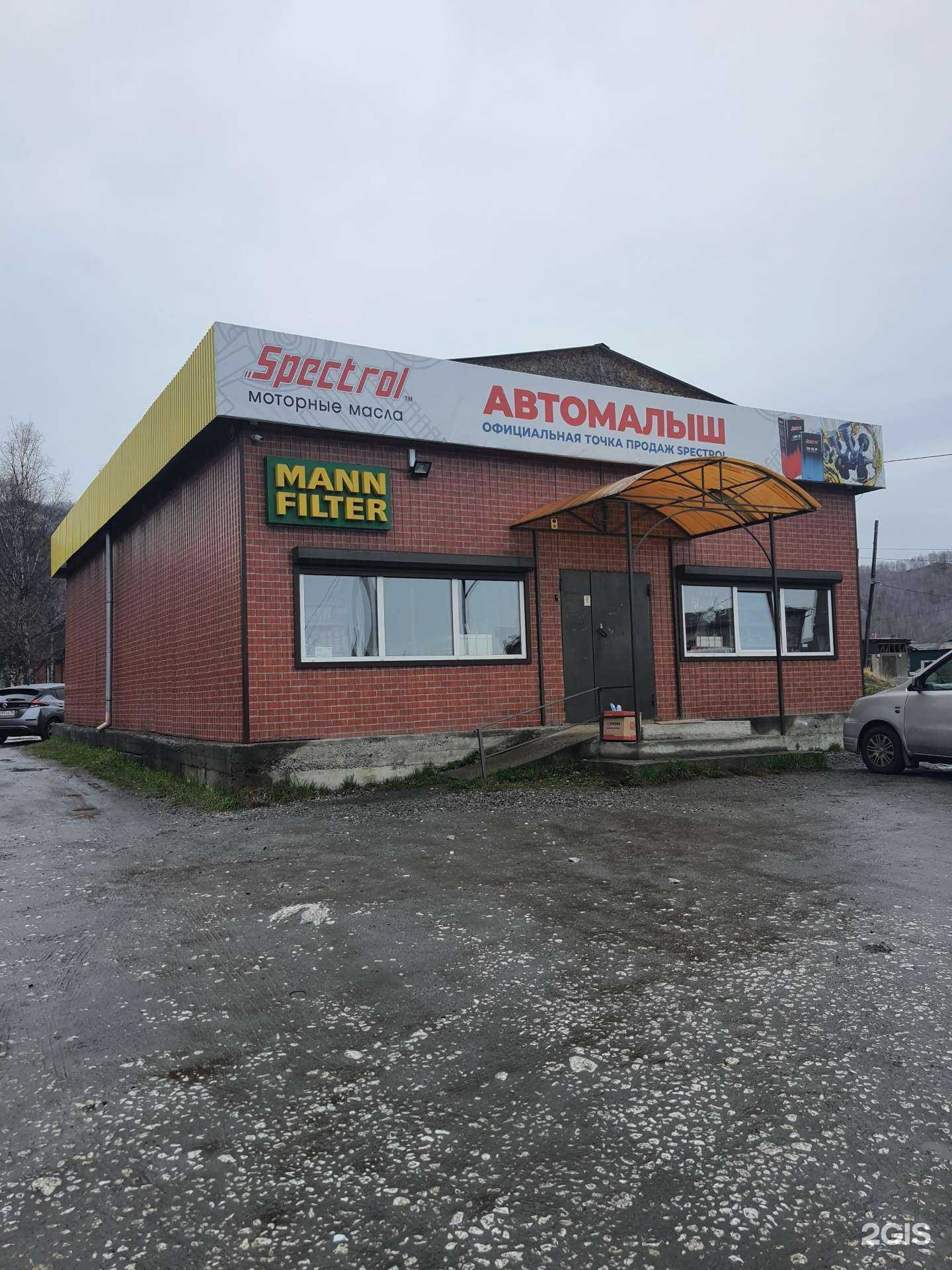 Отзывы на компанию Автомалыш в г. Слюдянка c фото