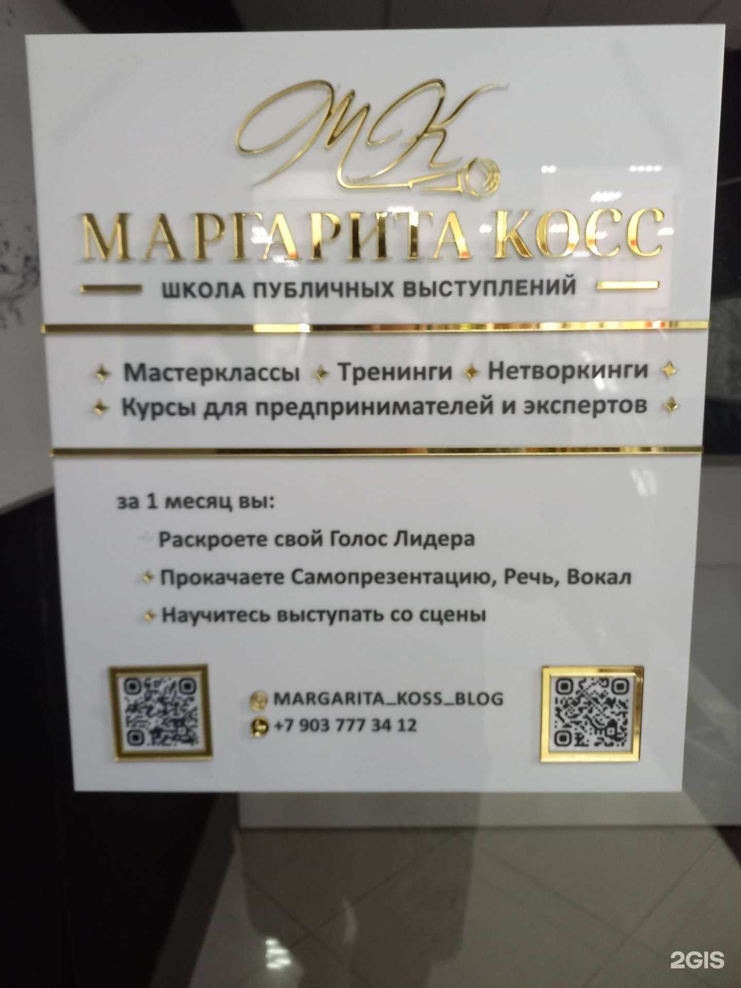 Отзывы на компанию Маргарита Косс в г. Сочи c фото