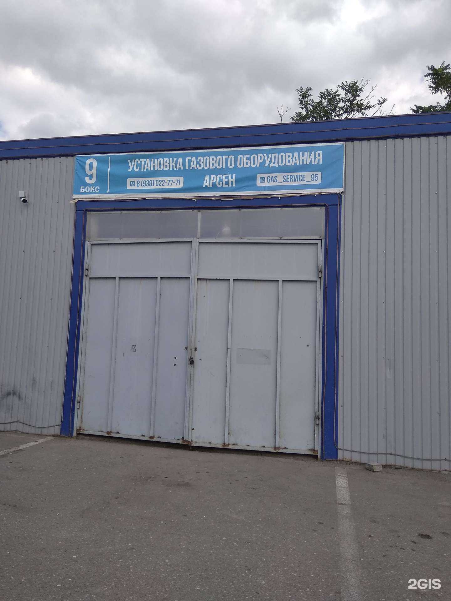 Отзывы на компанию GasService95 в г. Грозный c фото