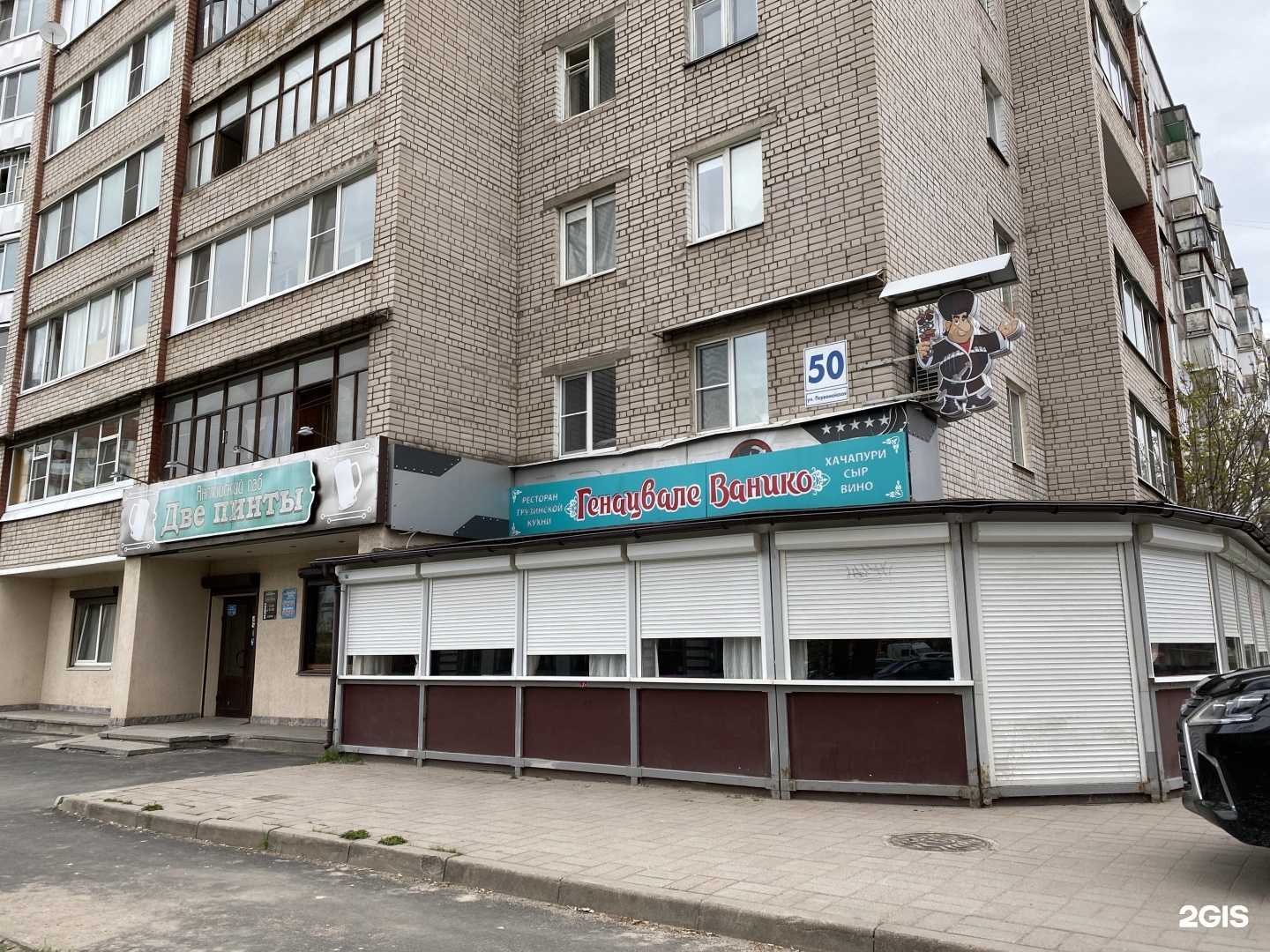 Отзывы на компанию Генацвале ванико в г. Череповец c фото