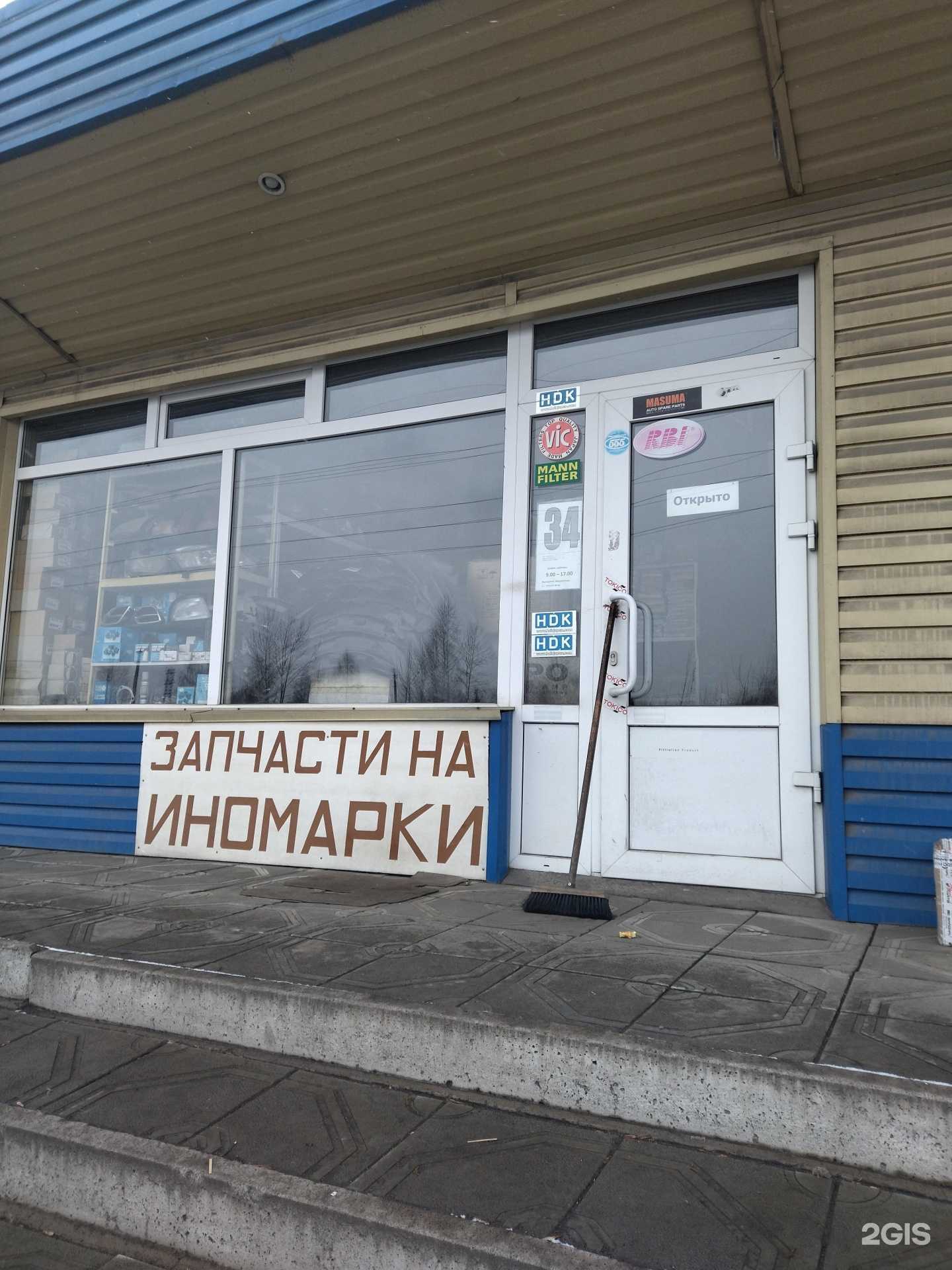 Отзывы на компанию Магазин автозапчастей для иномарок в Новокузнецке c фото