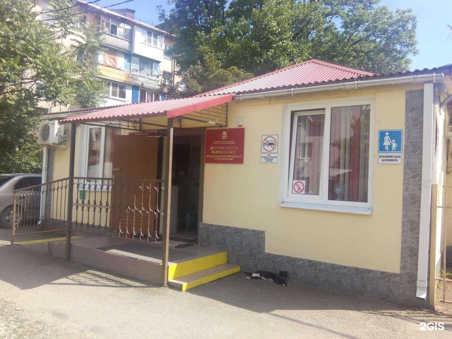 Отзывы на компанию Детская школа искусств №13 им. Д.А. Хворостовского в Краснодаре c фото - фотография 2 из 2