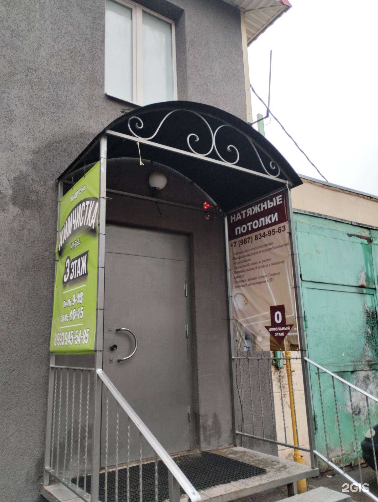 Отзывы на компанию Центр натяжных потолков в г. Энгельс c фото