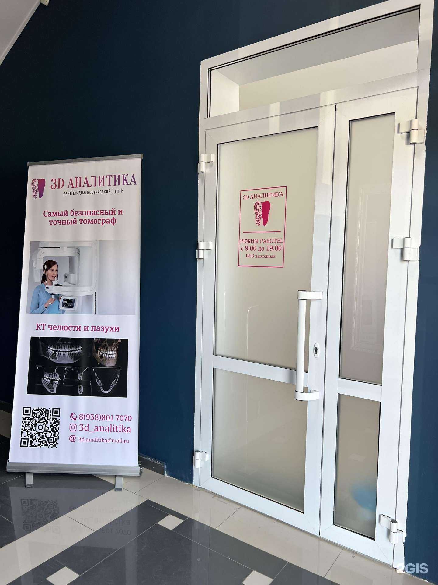 Отзывы на компанию 3D Аналитика в г. Махачкала c фото