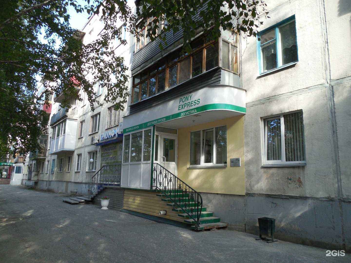 Отзывы на компанию Триумф-мед в Кургане c фото - фотография 2 из 2