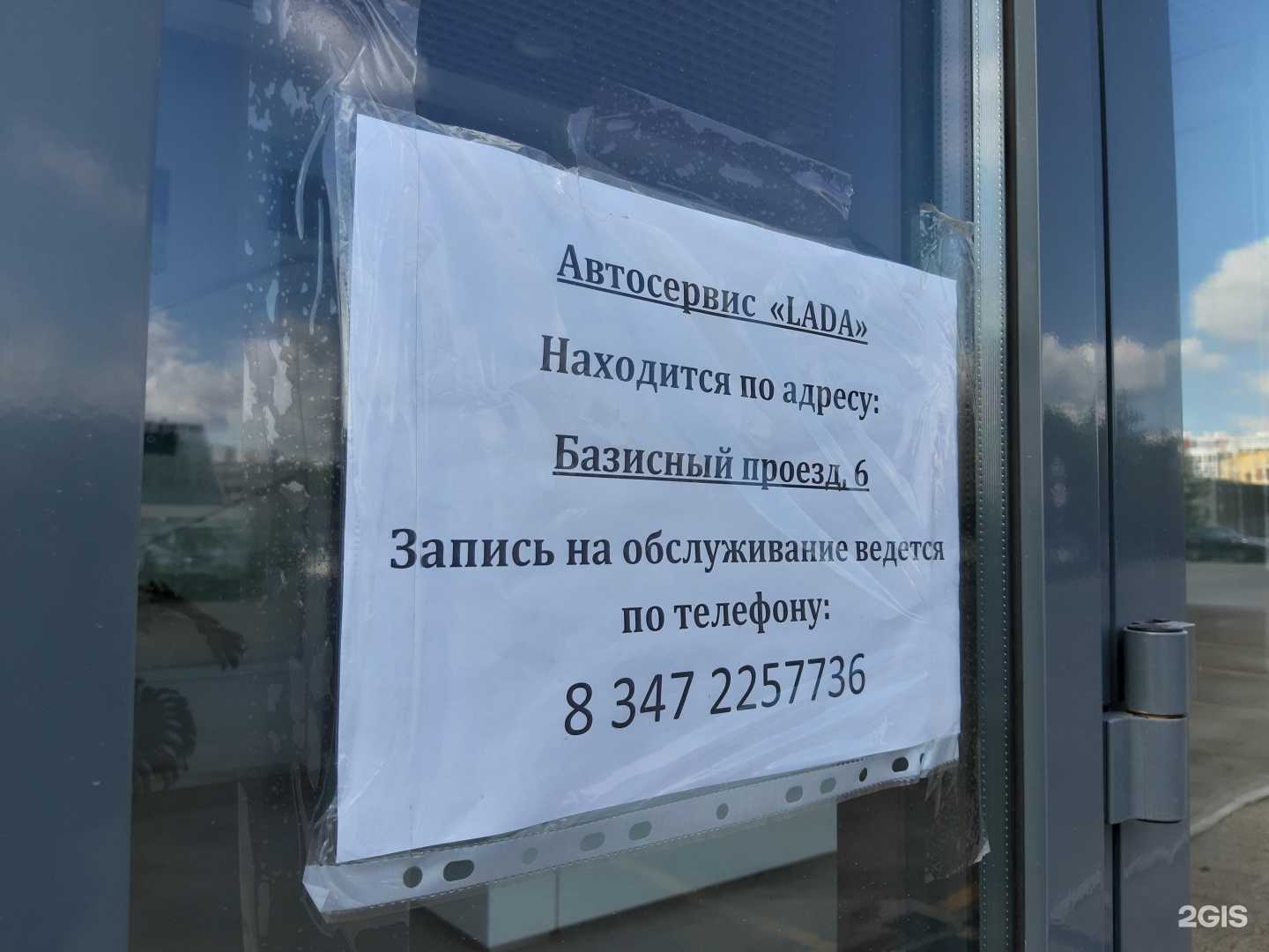 Отзывы на компанию Автосервис в Уфе c фото