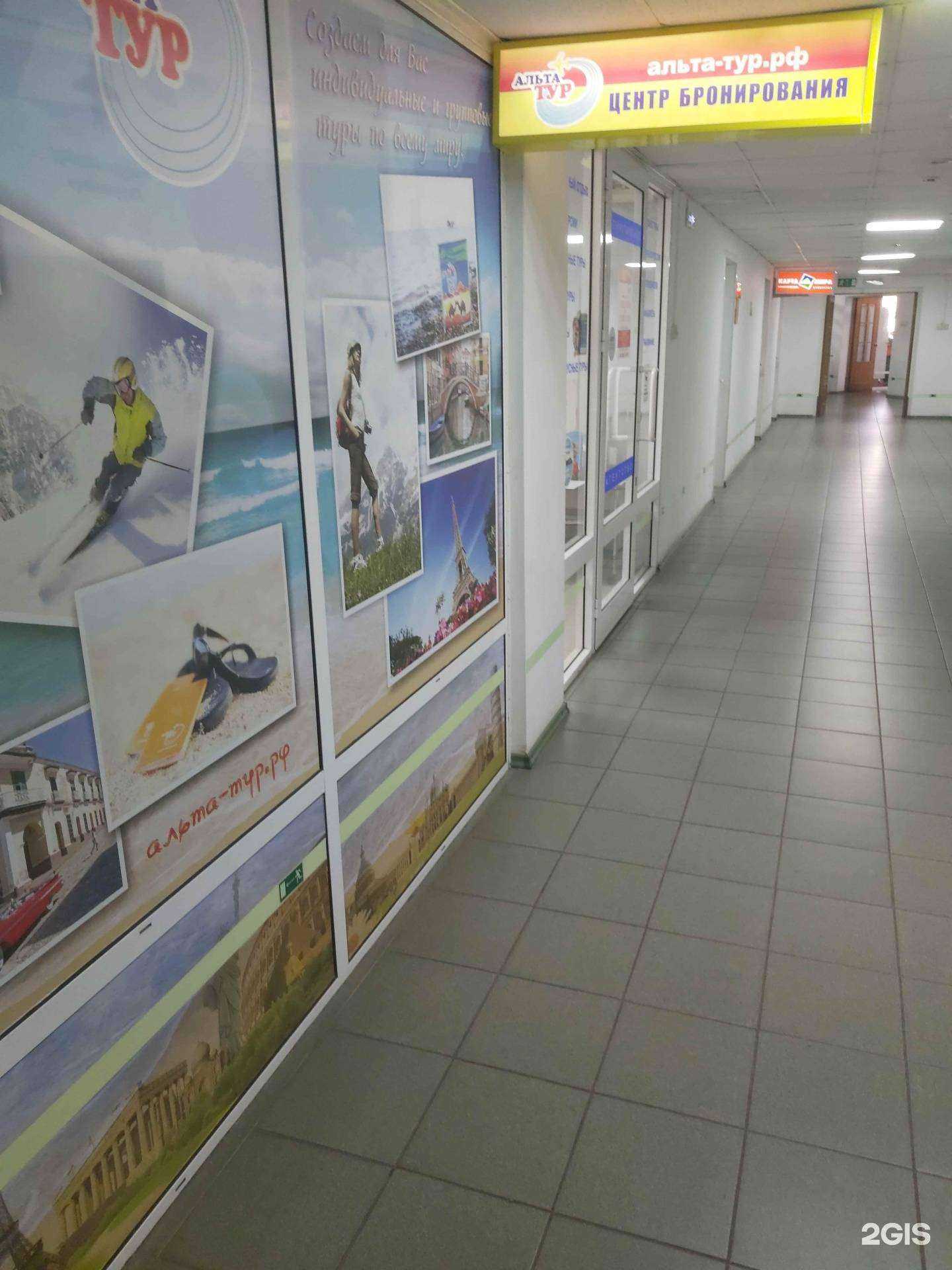 Отзывы на компанию Альта-тур в г. Ярославль c фото