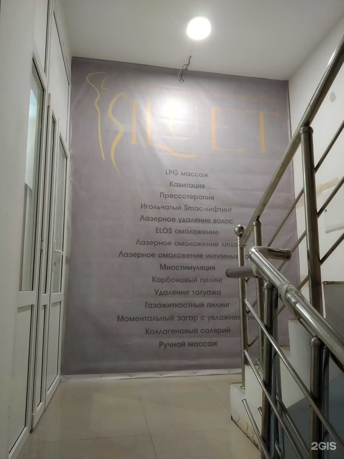 Отзывы на компанию Siluet в г. Махачкала c фото