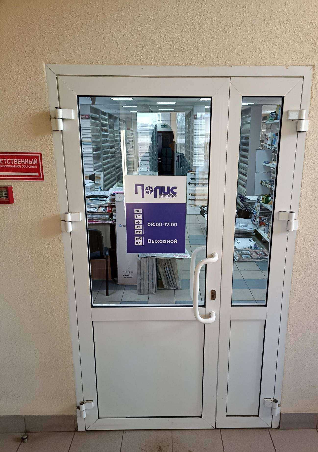 Отзывы на компанию ПолисПлюс в Ижевске c фото