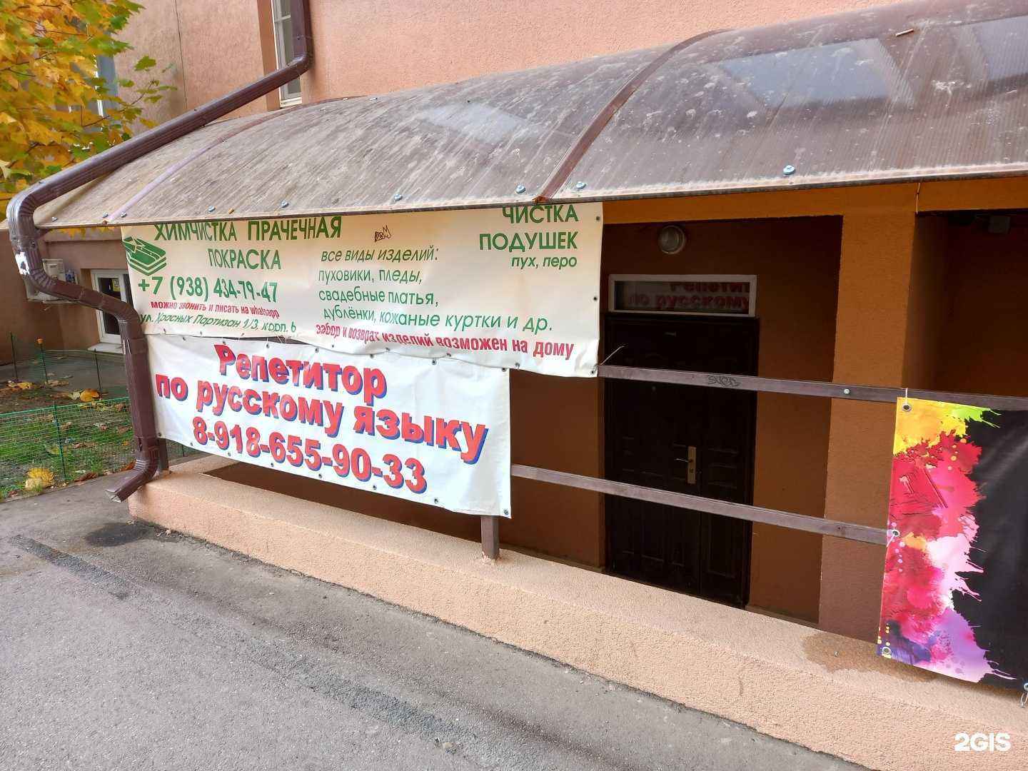 Отзывы на компанию Кабинет репетитора по русскому языку в г. Краснодар c фото