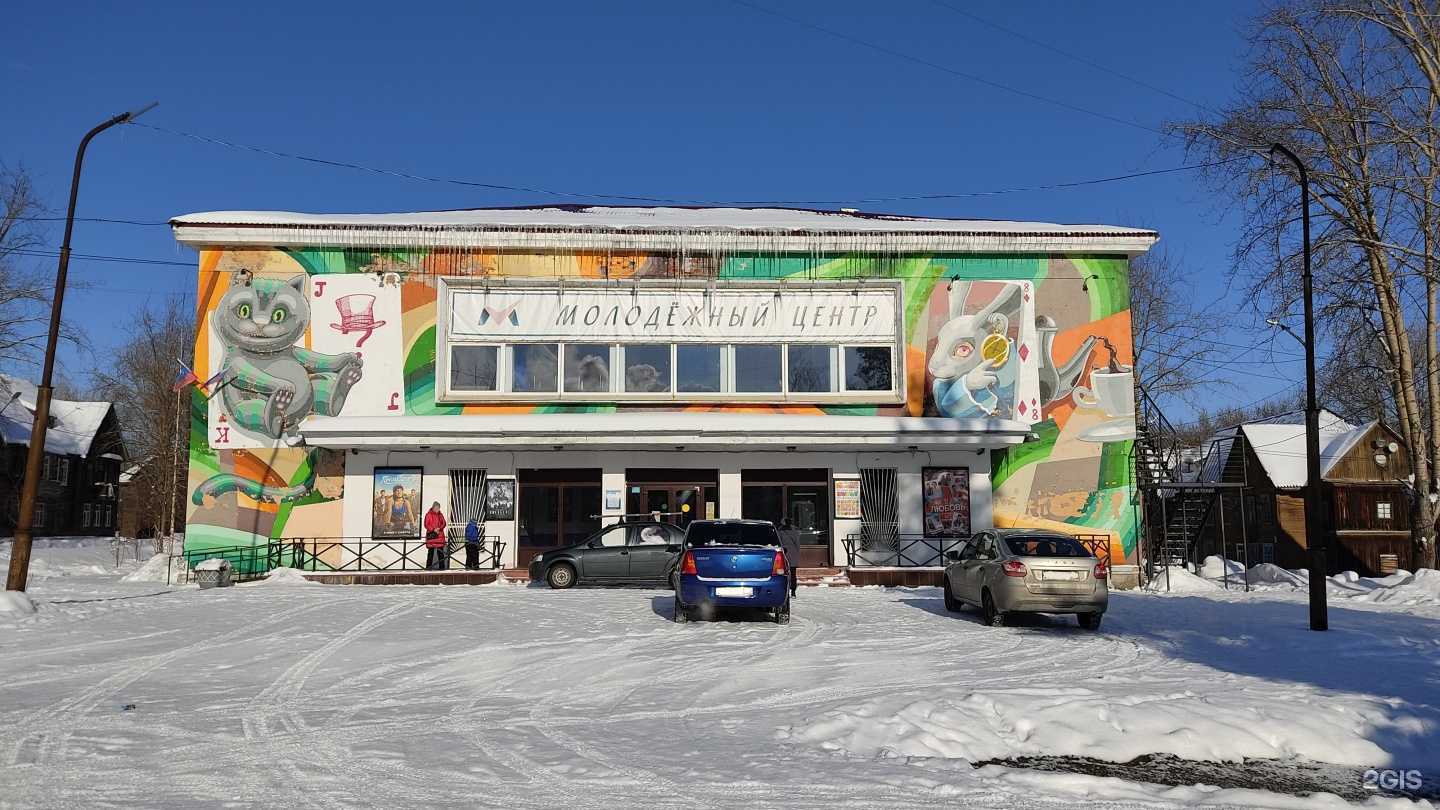 Отзывы на компанию Молодежный центр в Сегеже c фото - фотография 2 из 2