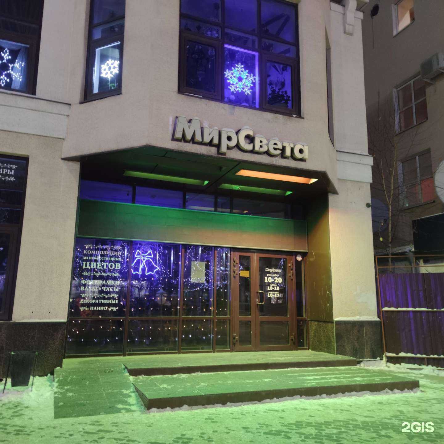 Отзывы на компанию Мир света в Кургане c фото