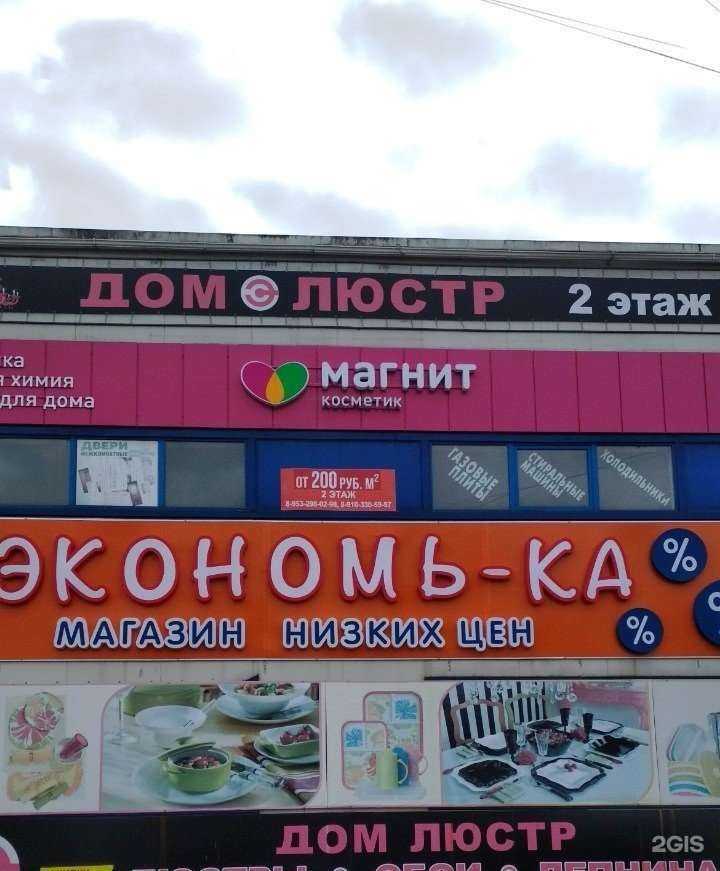 Отзывы на компанию Экономь-ка в Брянске c фото