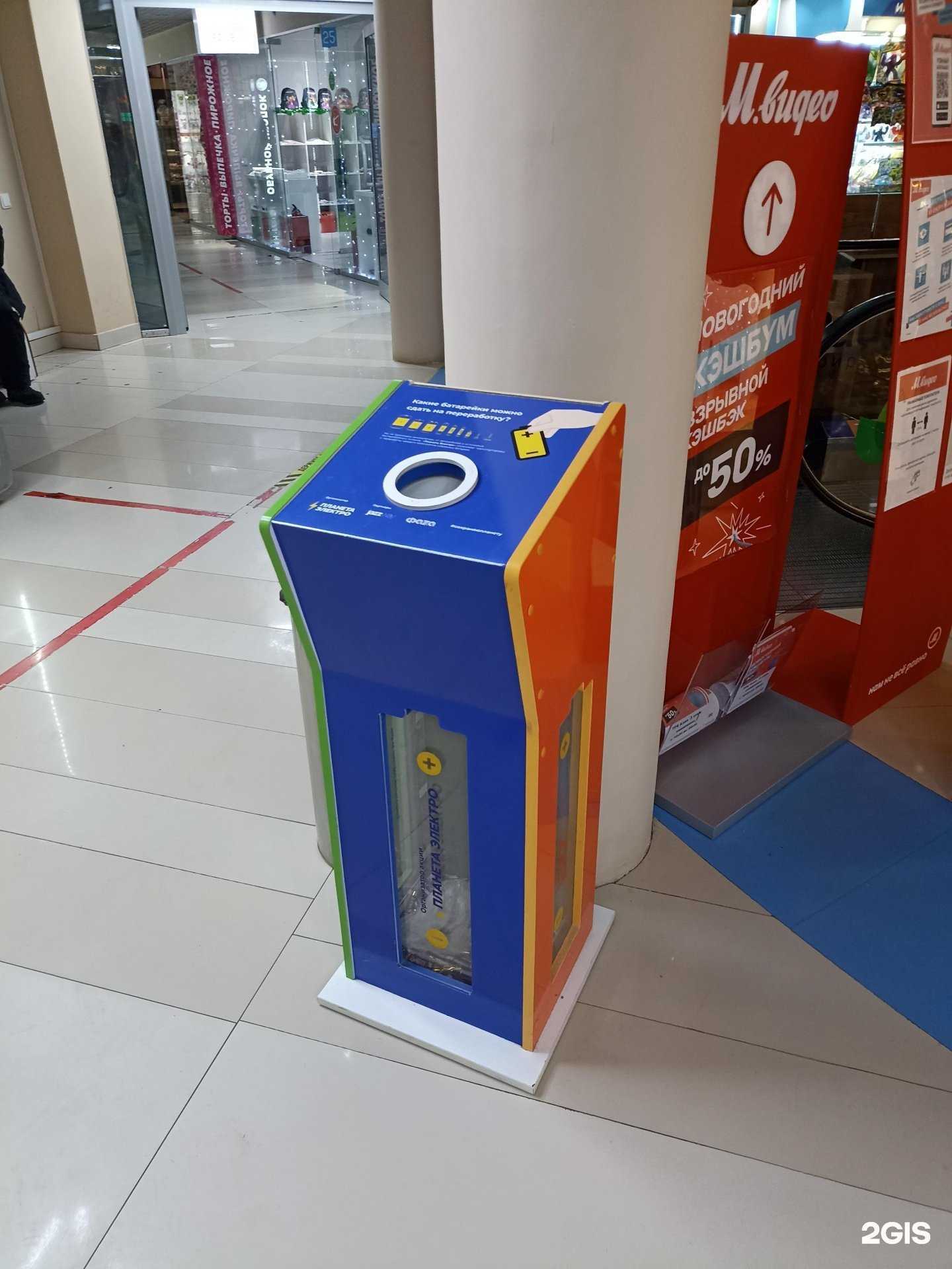 Отзывы на компанию Пункт приема батареек в Якутске c фото