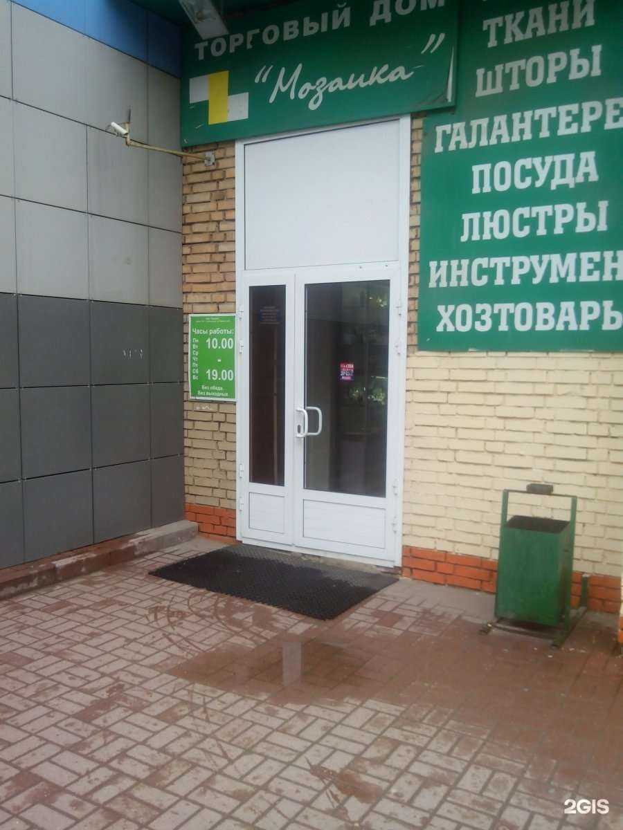 Отзывы на компанию Мозаика в г. Красногорск c фото