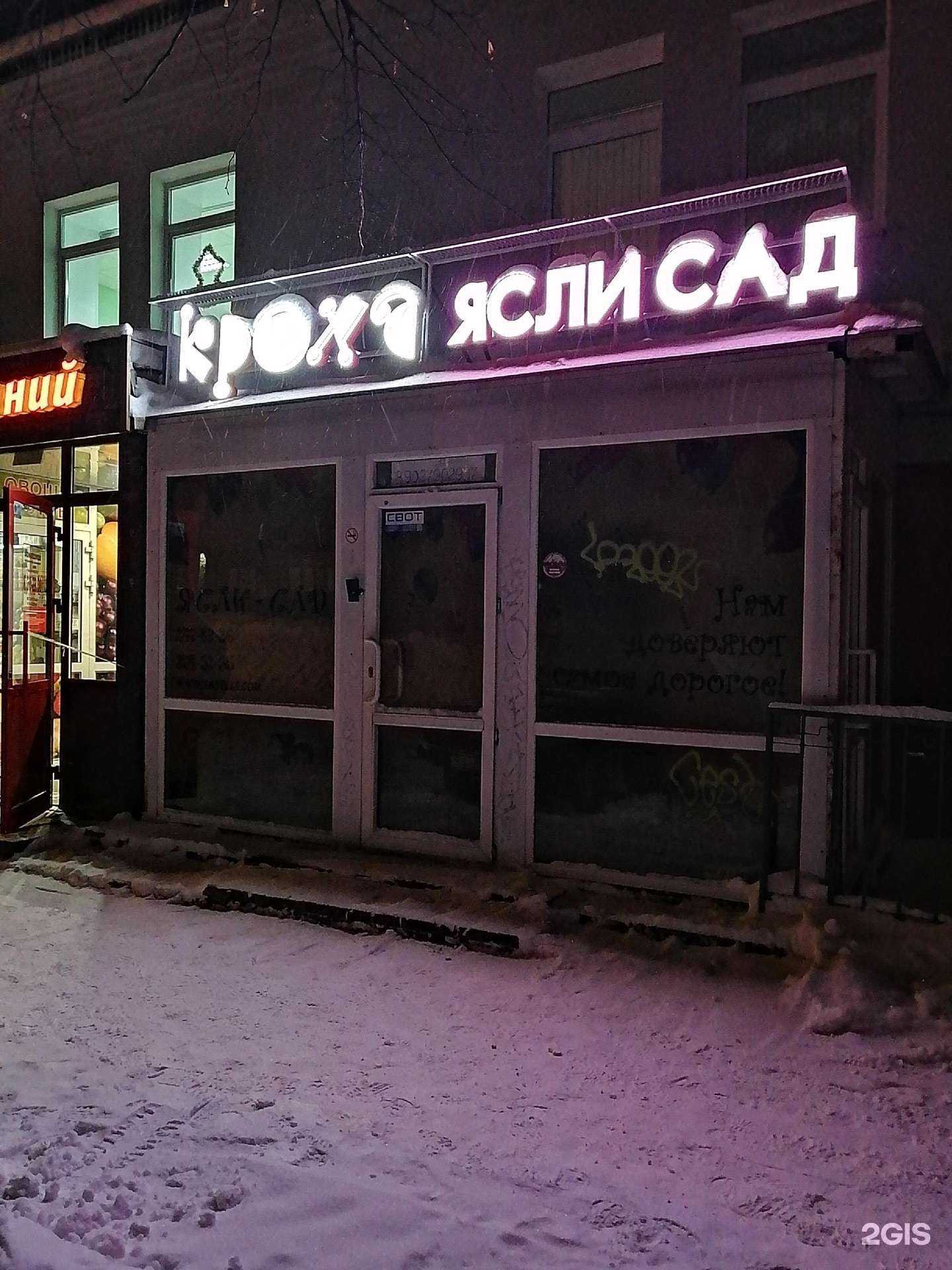 Отзывы на компанию Кроха в Перми c фото