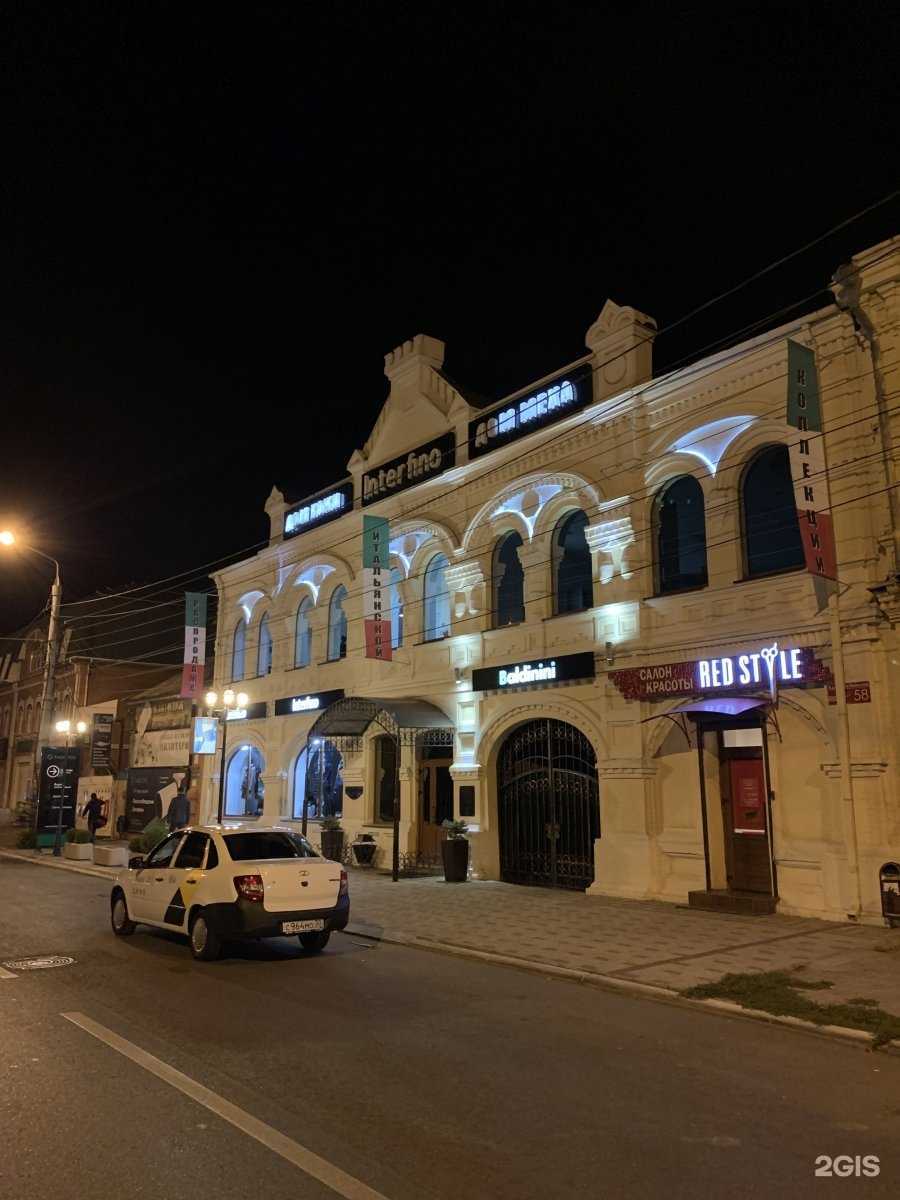 Отзывы на компанию Red Style в Астрахани c фото - фотография 2 из 2