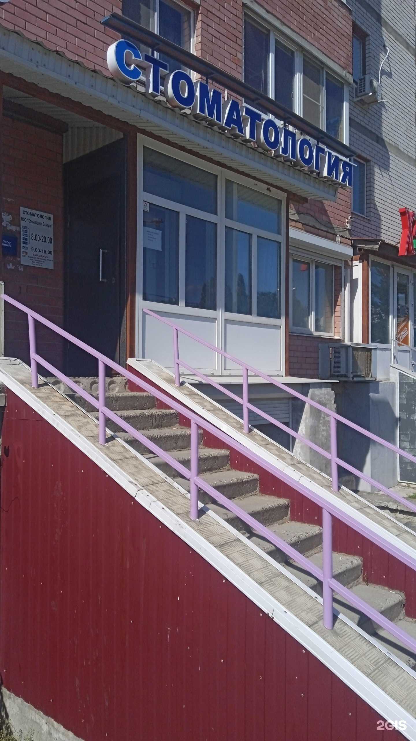 Отзывы на компанию Стоматологическая клиника в Воронеже c фото