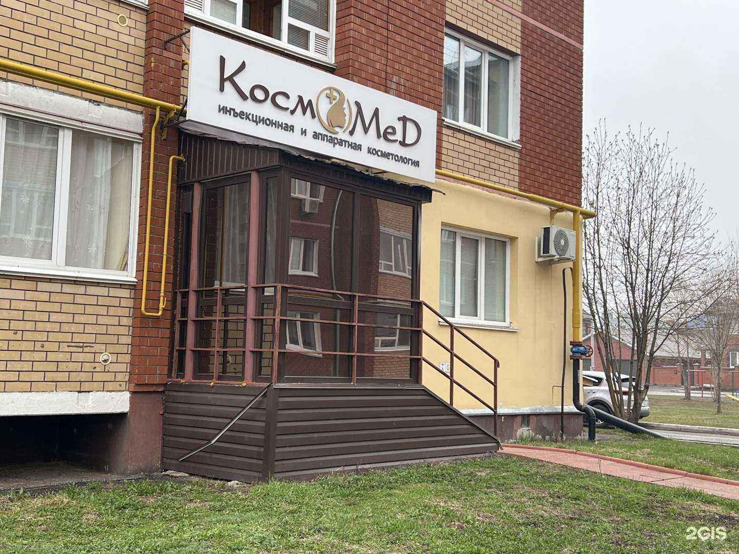 Отзывы на компанию КосмоМед в г. Нефтекамск c фото