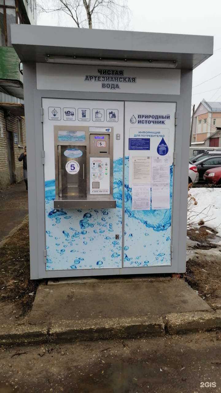 Отзывы на компанию Природный источник в Владимире c фото