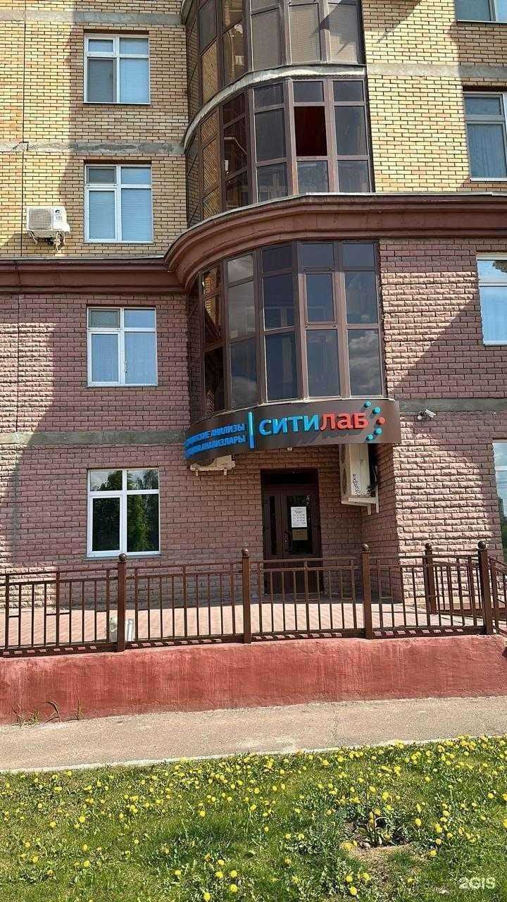 Отзывы на компанию Ситилаб в Нижнекамске c фото