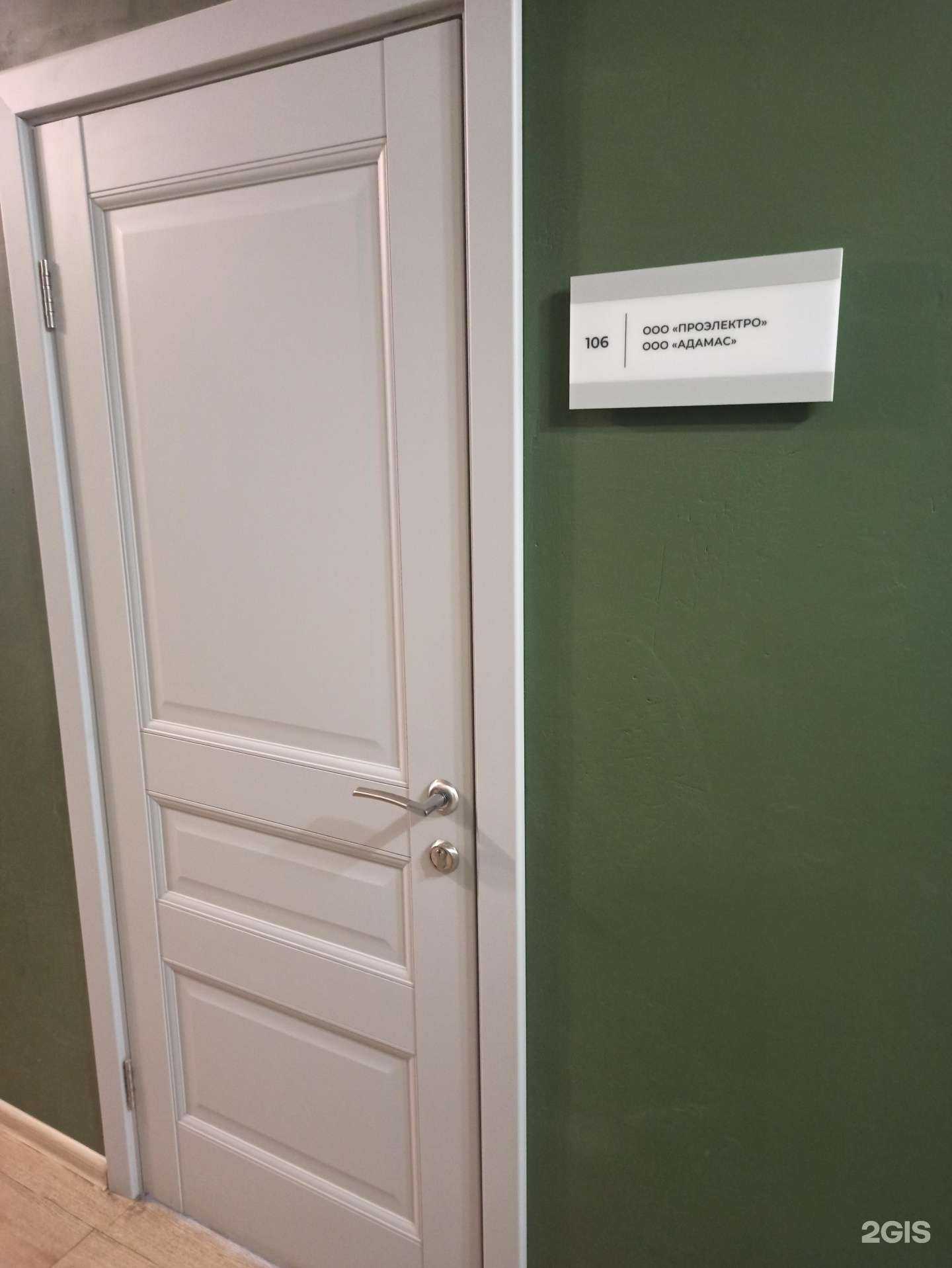 Отзывы на компанию Адамас в г. Екатеринбург c фото