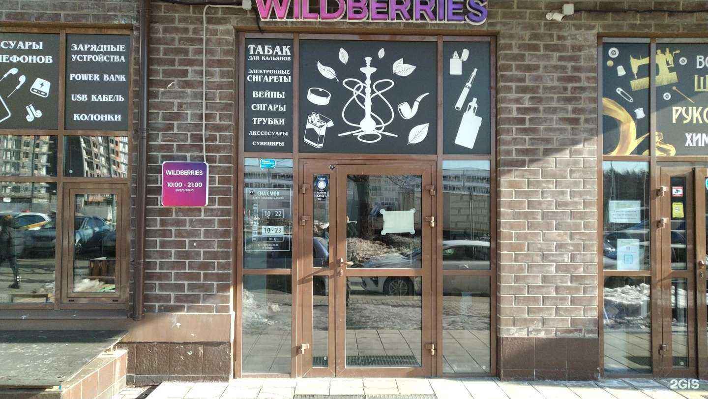 Отзывы на компанию Сиа Смок в Балашихе c фото