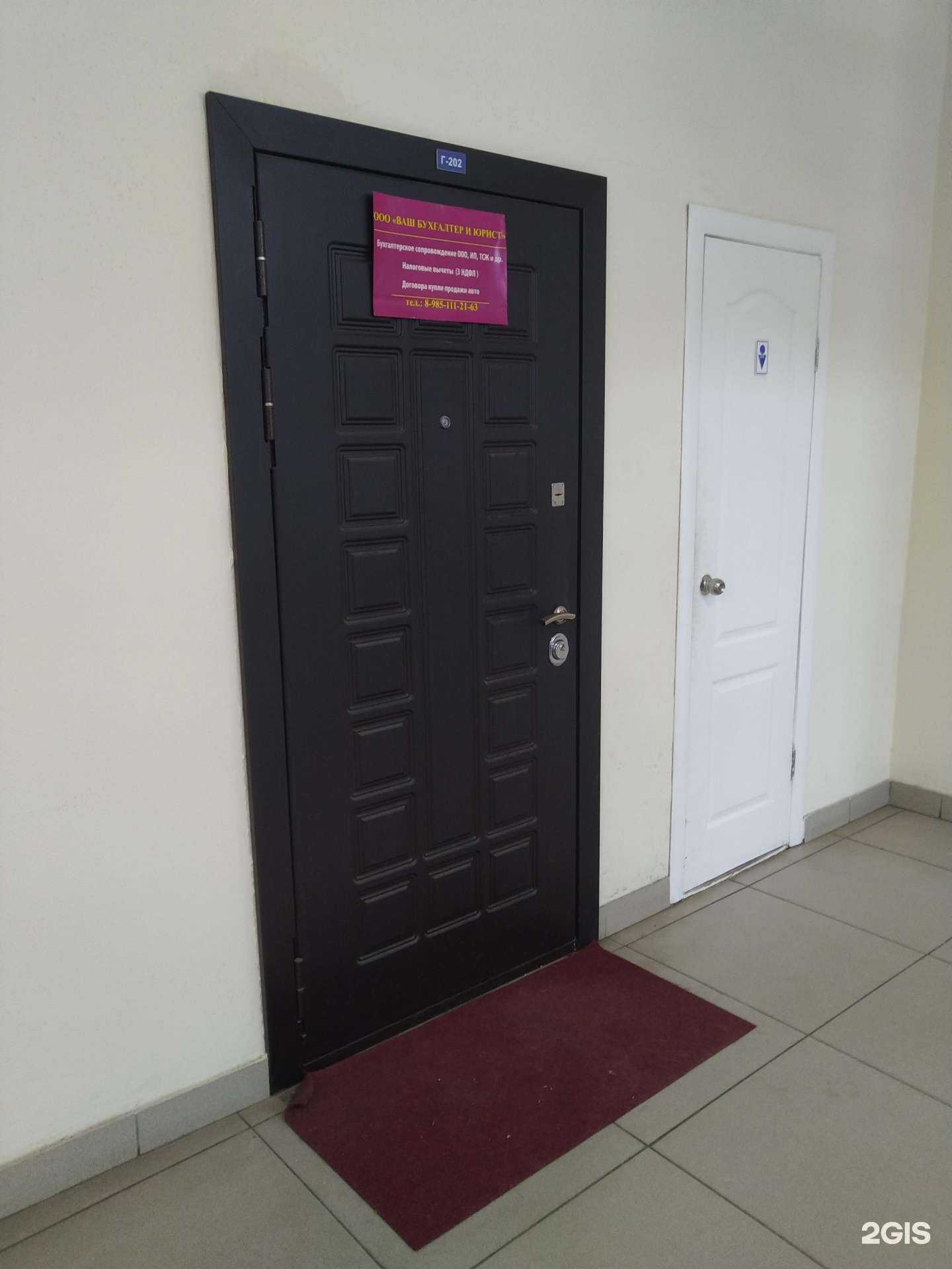 Отзывы на компанию Ваш бухгалтер и юрист в Балашихе c фото