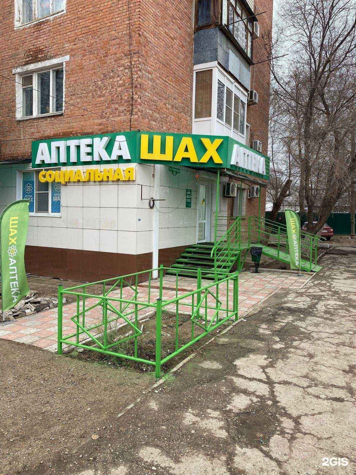 Отзывы на компанию Шах в Астрахани c фото