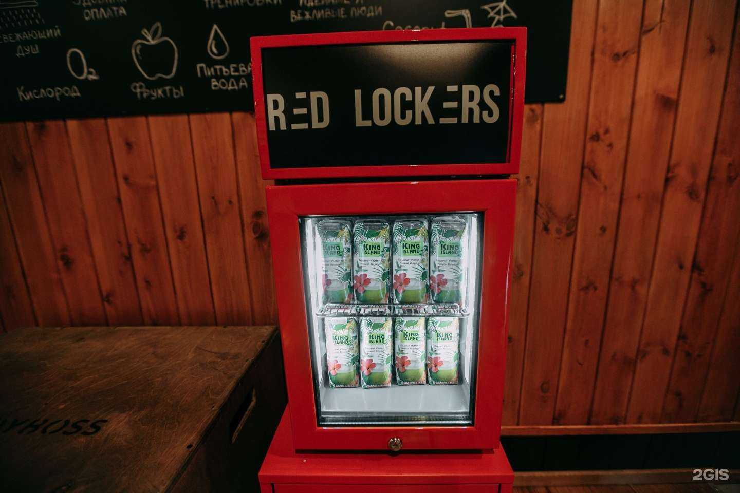 Отзывы на компанию Red Lockers в Казани c фото